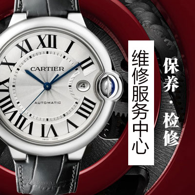 【卡地亚维修保养】镂空镶钻的卡地亚手表